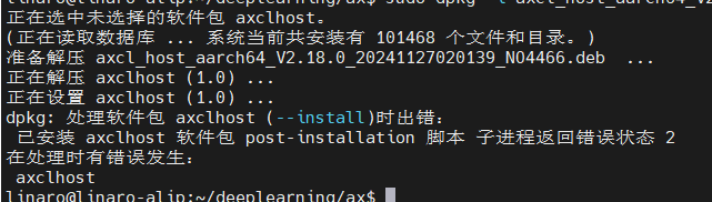 ../_images/faq_deb_install_1.png